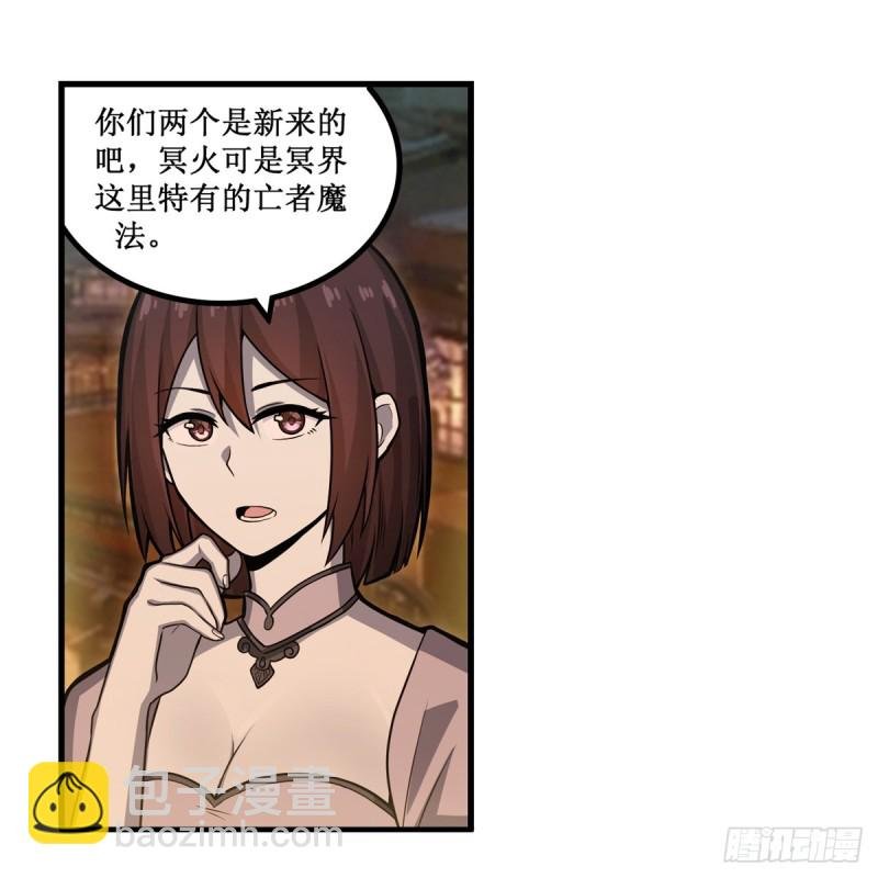 第191话 鬼市与冥火