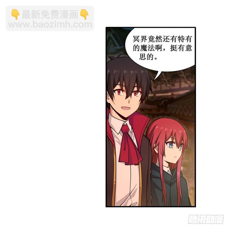 第191话 鬼市与冥火