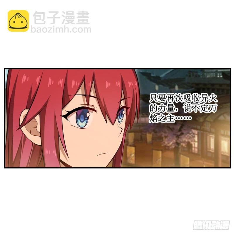 第191话 鬼市与冥火