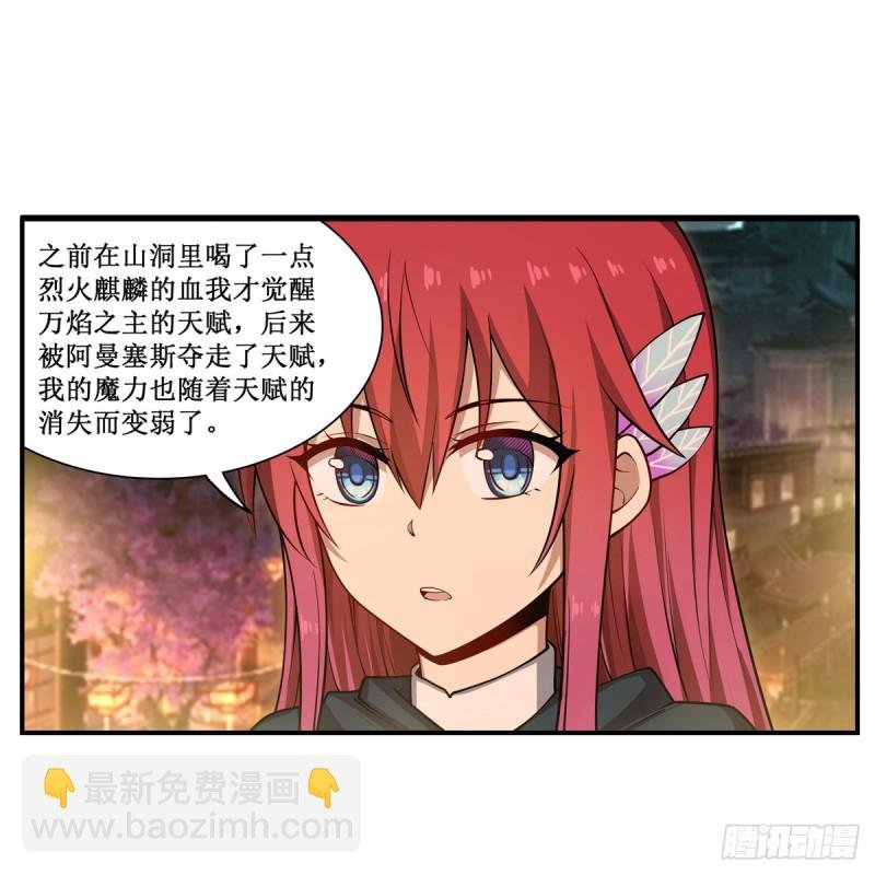 第191话 鬼市与冥火