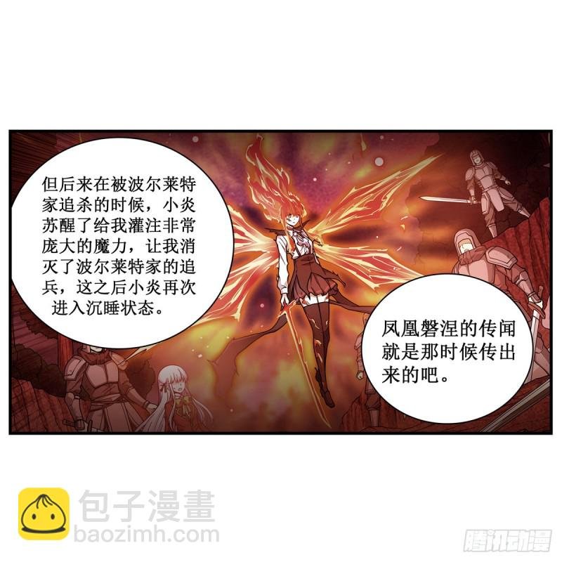 第191话 鬼市与冥火
