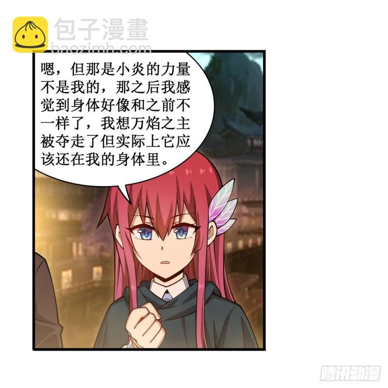 第191话 鬼市与冥火