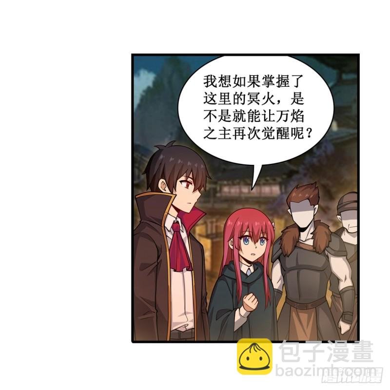 第191话 鬼市与冥火