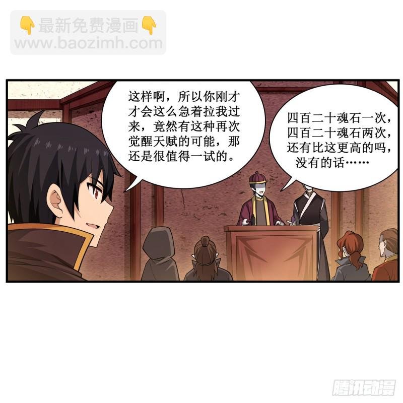 第191话 鬼市与冥火