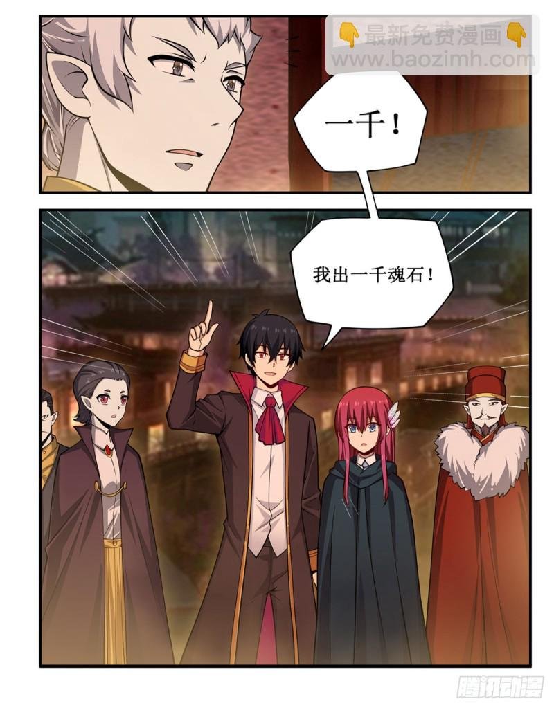 第191话 鬼市与冥火
