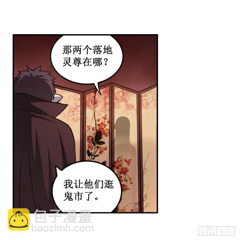 第191话 鬼市与冥火