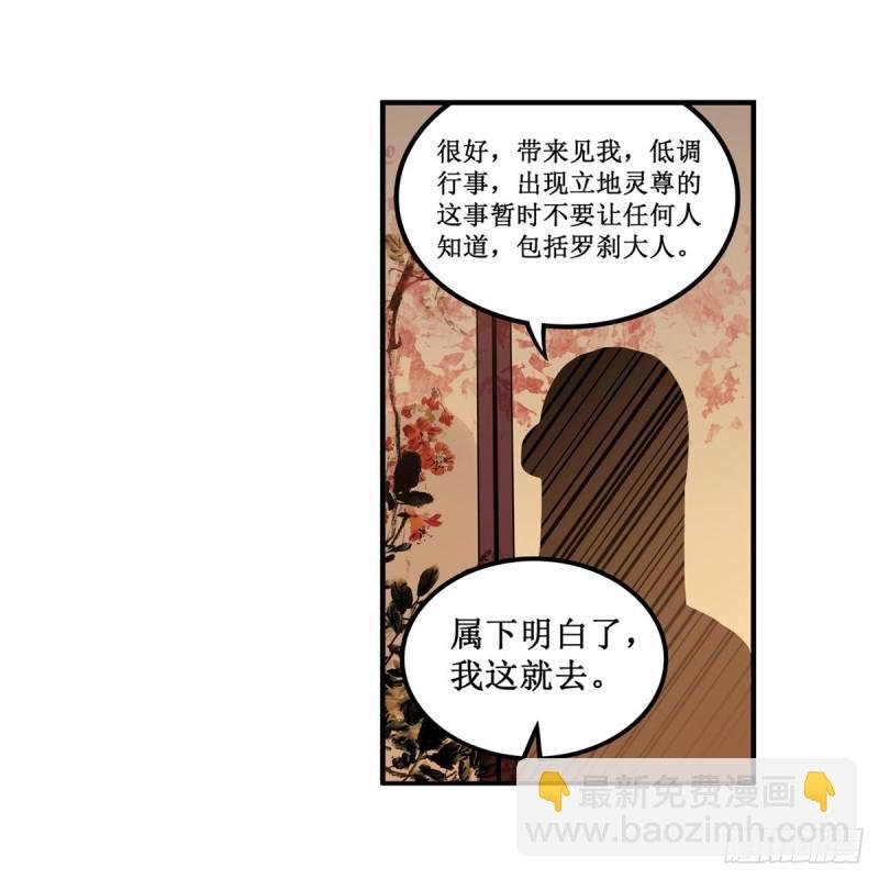第191话 鬼市与冥火