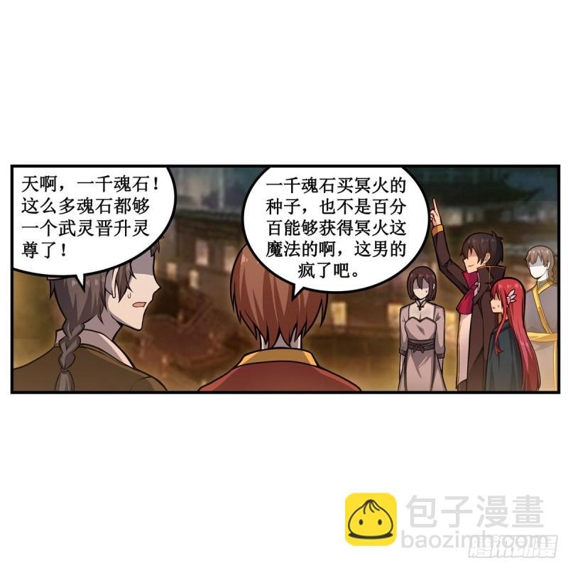 第192话 白老鬼