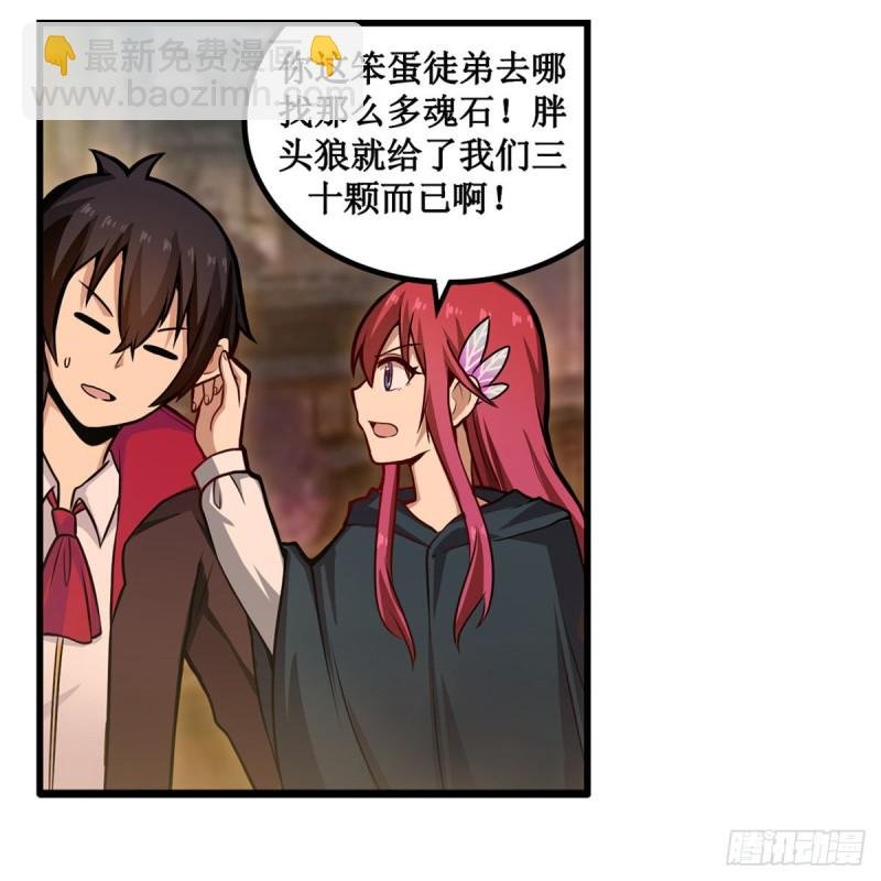 第192话 白老鬼