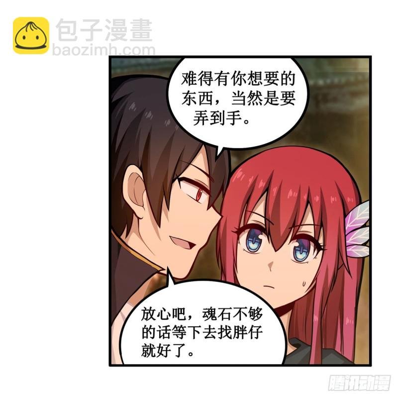 第192话 白老鬼