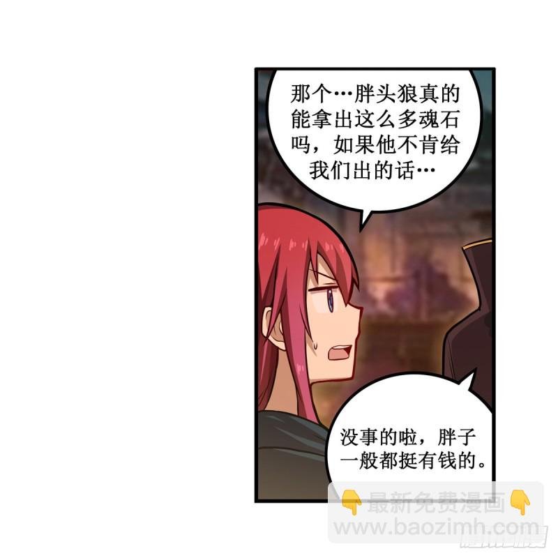 第192话 白老鬼
