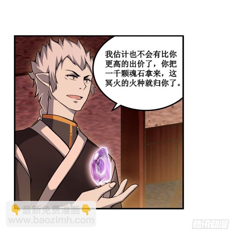 第192话 白老鬼