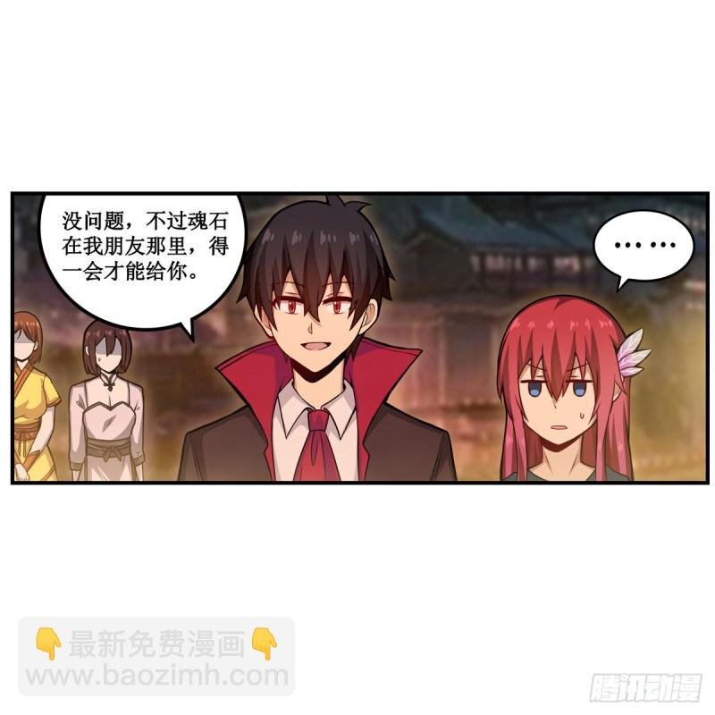 第192话 白老鬼