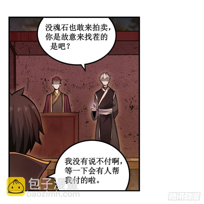 第192话 白老鬼