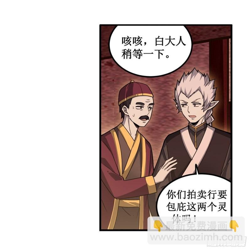 第192话 白老鬼