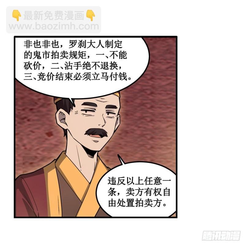 第192话 白老鬼