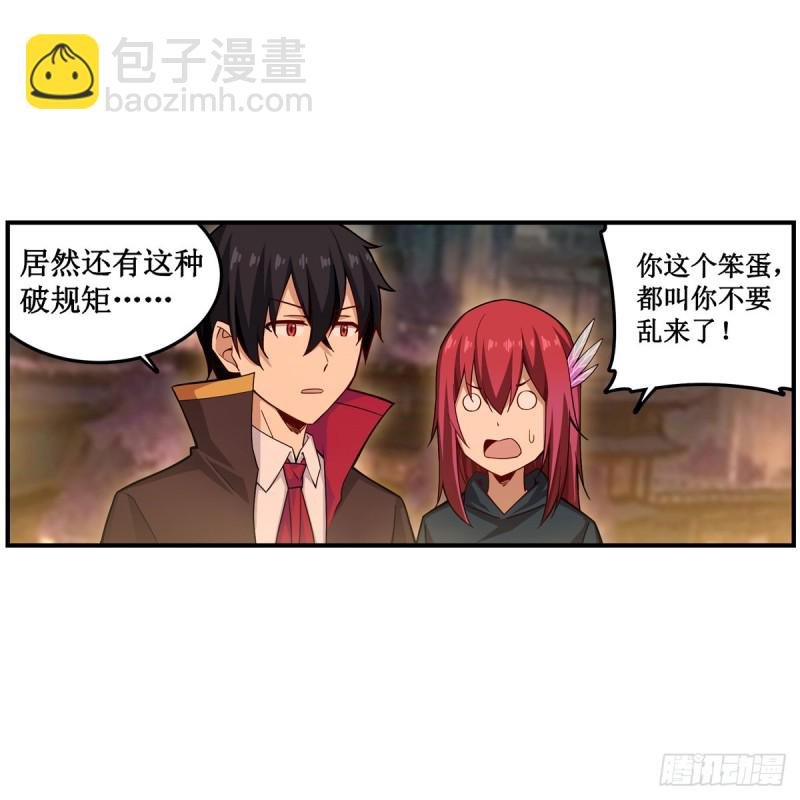 第192话 白老鬼