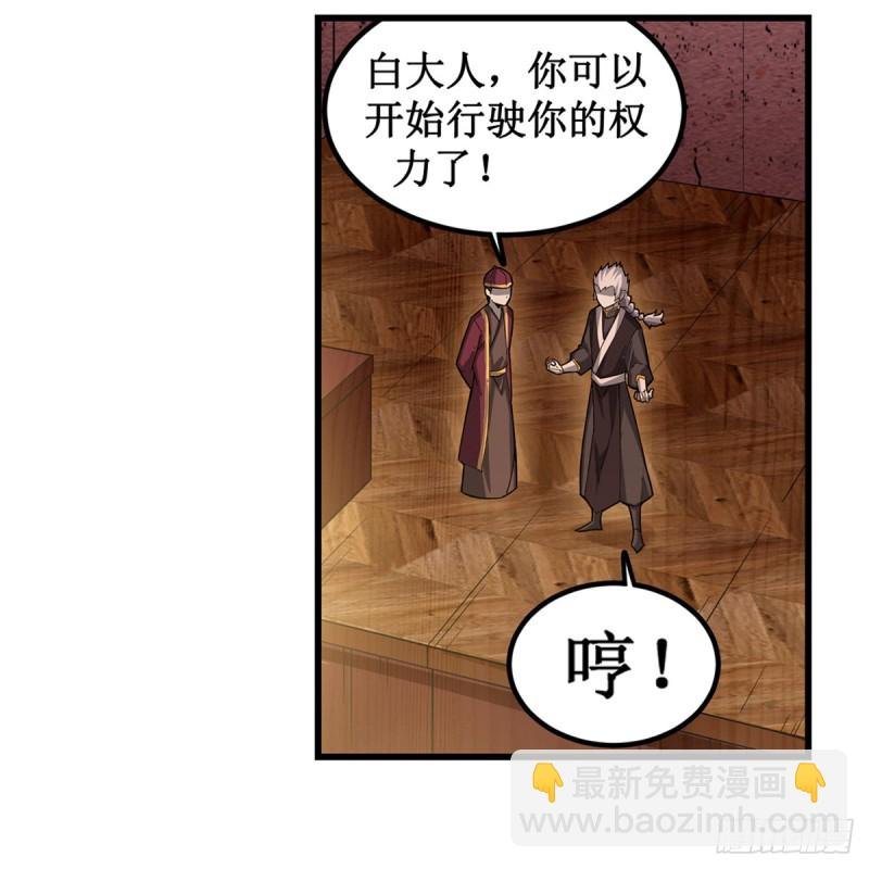 第192话 白老鬼