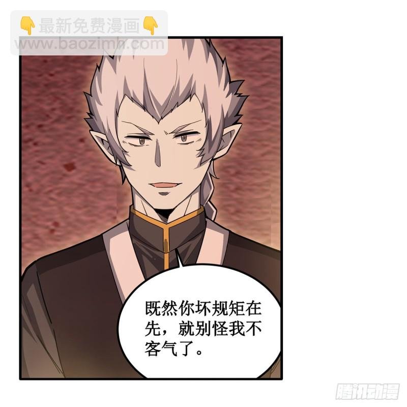 第192话 白老鬼