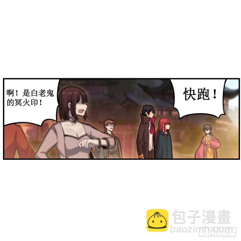 第192话 白老鬼
