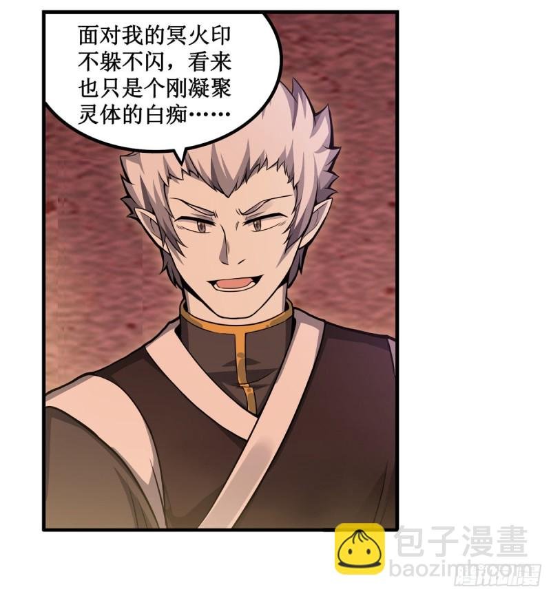 第192话 白老鬼