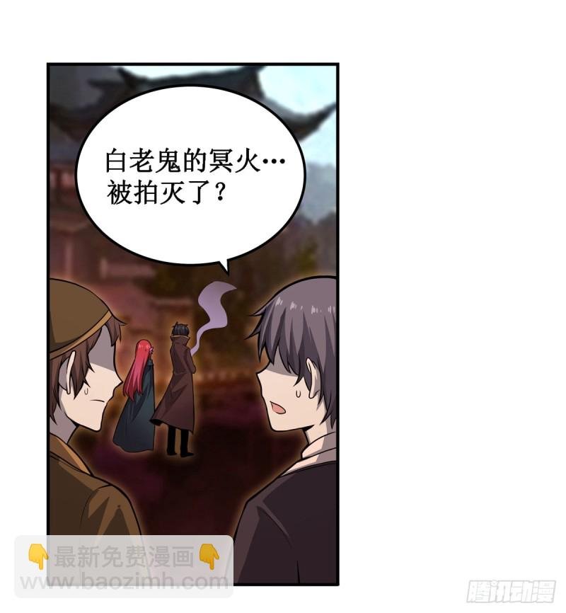 第192话 白老鬼