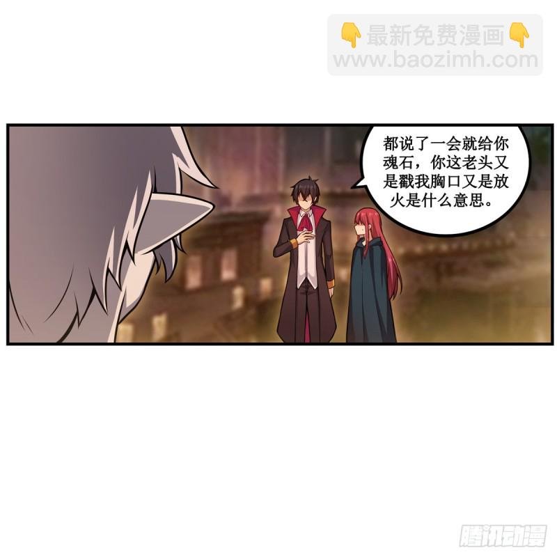 第192话 白老鬼