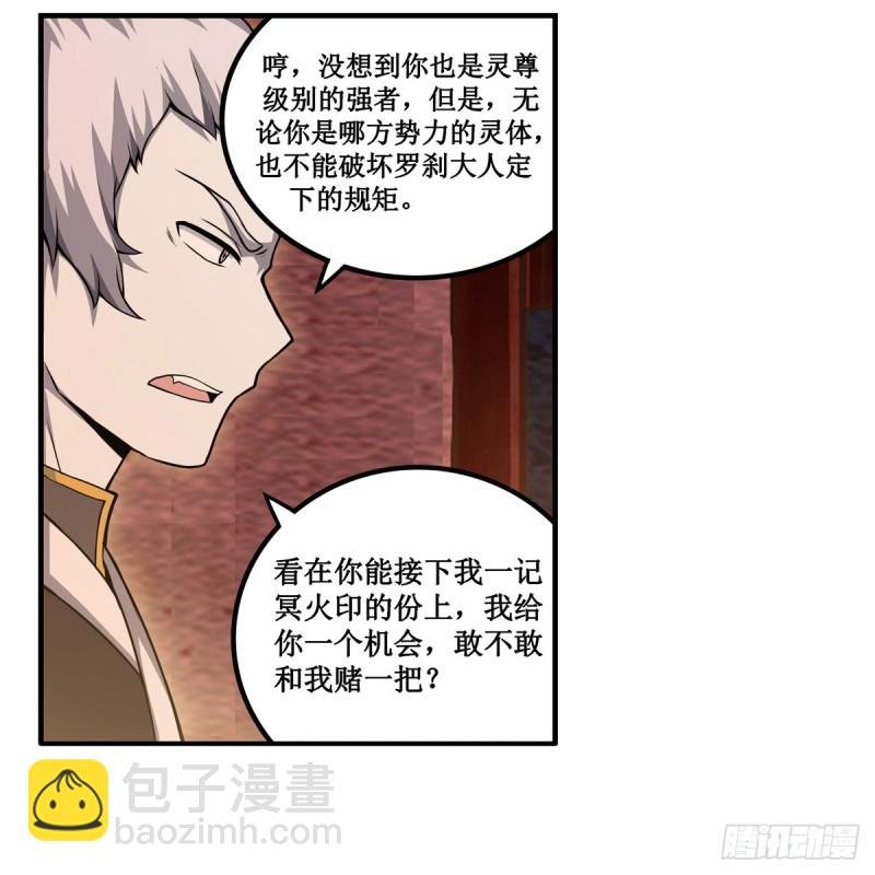 第192话 白老鬼