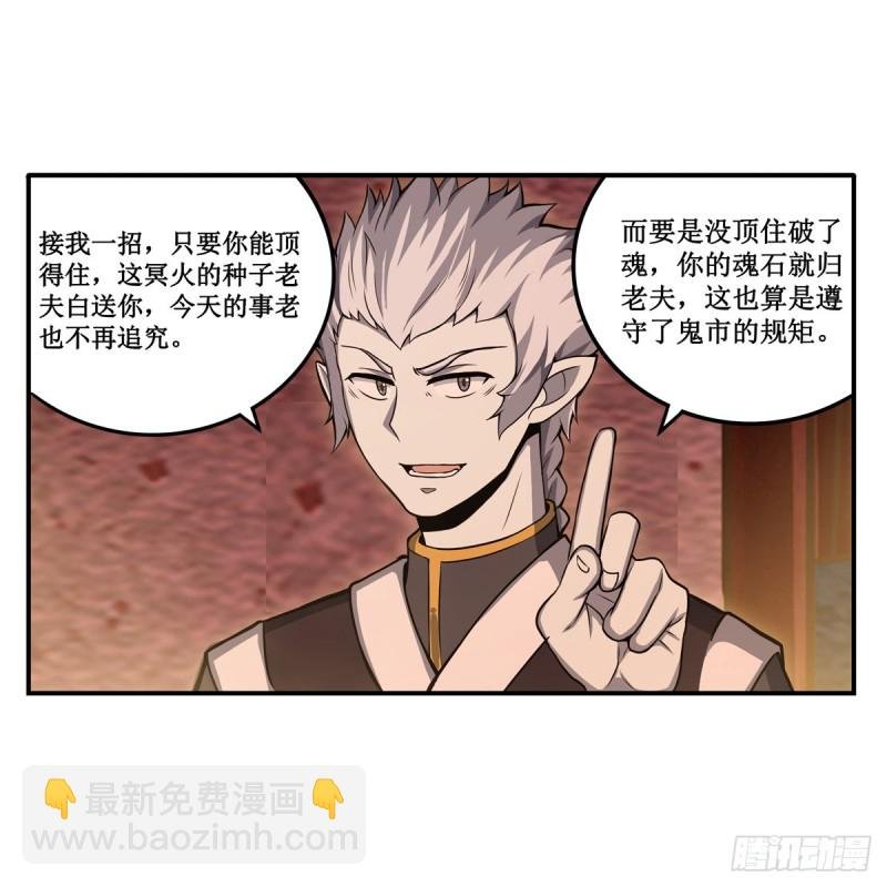 第192话 白老鬼