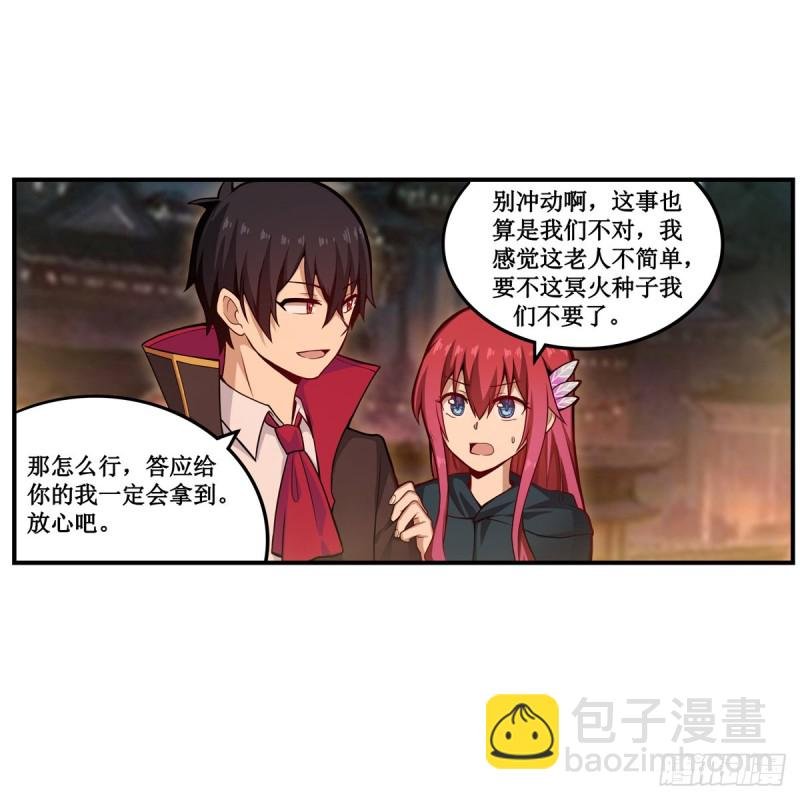 第192话 白老鬼