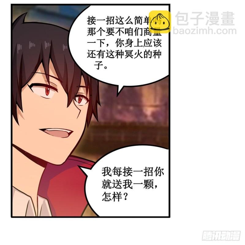 第192话 白老鬼