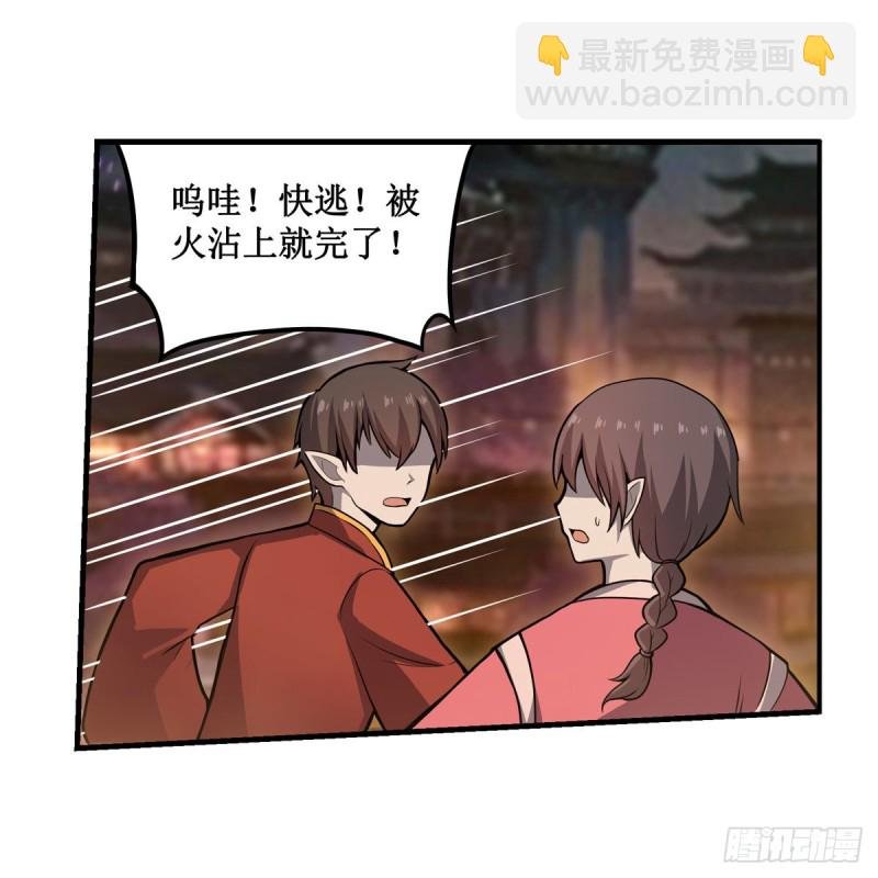 第192话 白老鬼