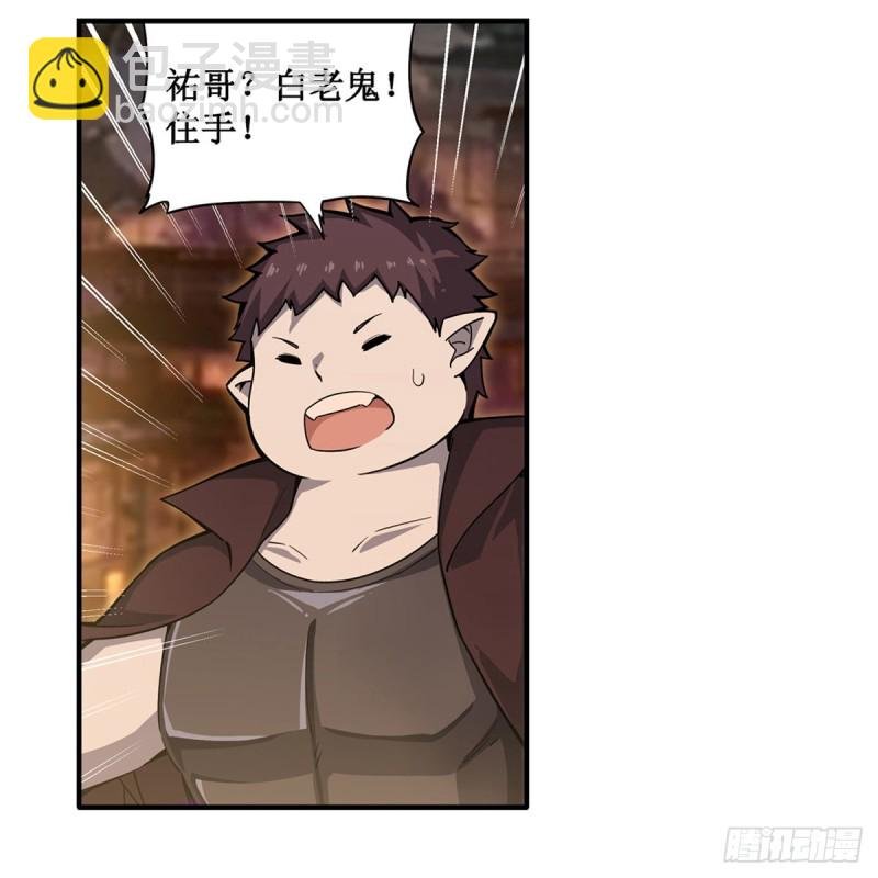 第192话 白老鬼
