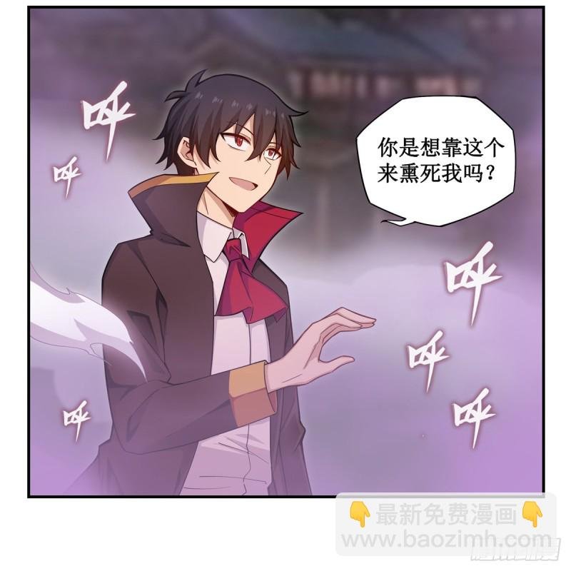 第192话 白老鬼
