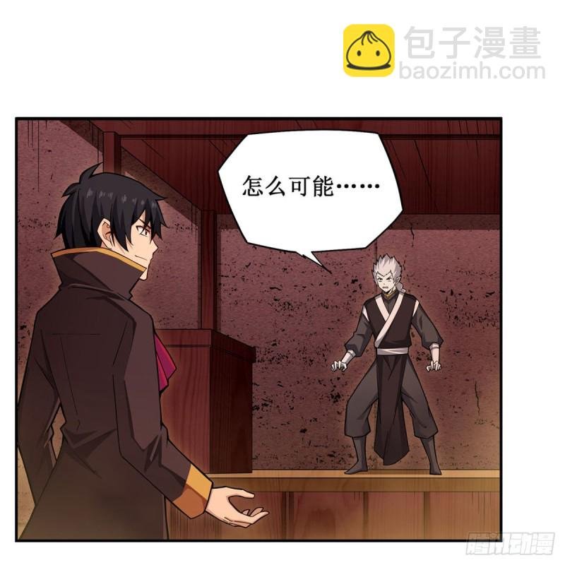 第193话 罗刹门的谋士