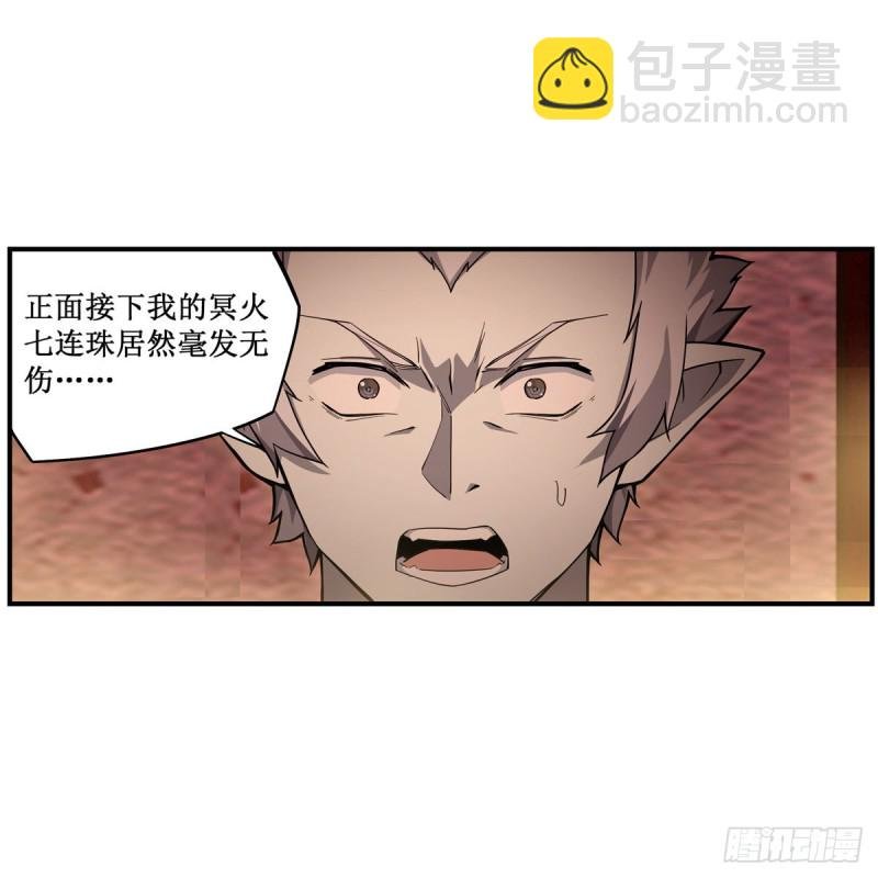 第193话 罗刹门的谋士