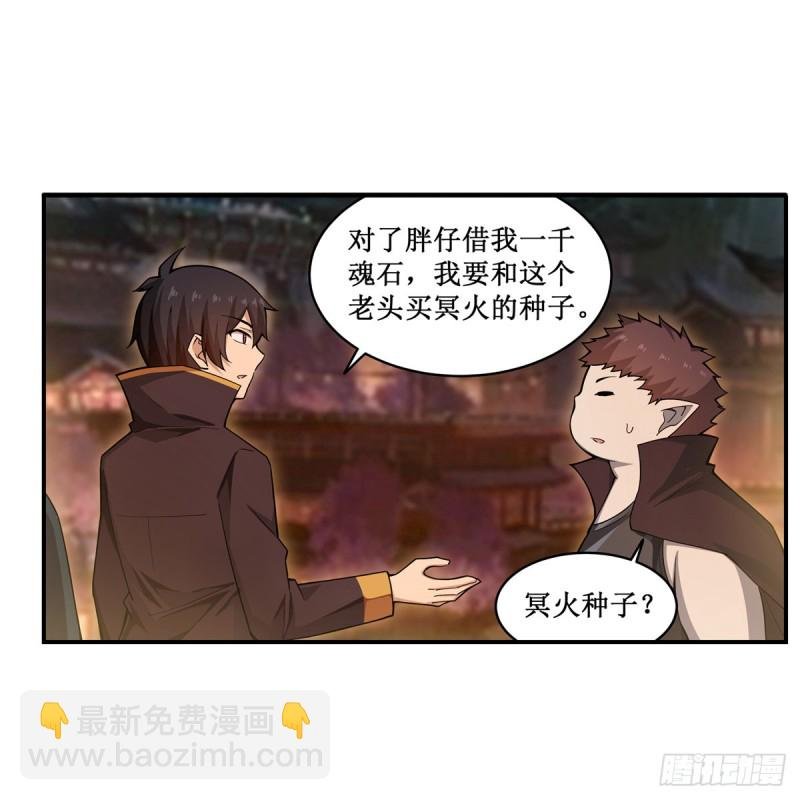 第193话 罗刹门的谋士