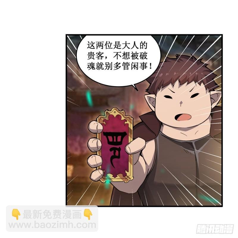第193话 罗刹门的谋士