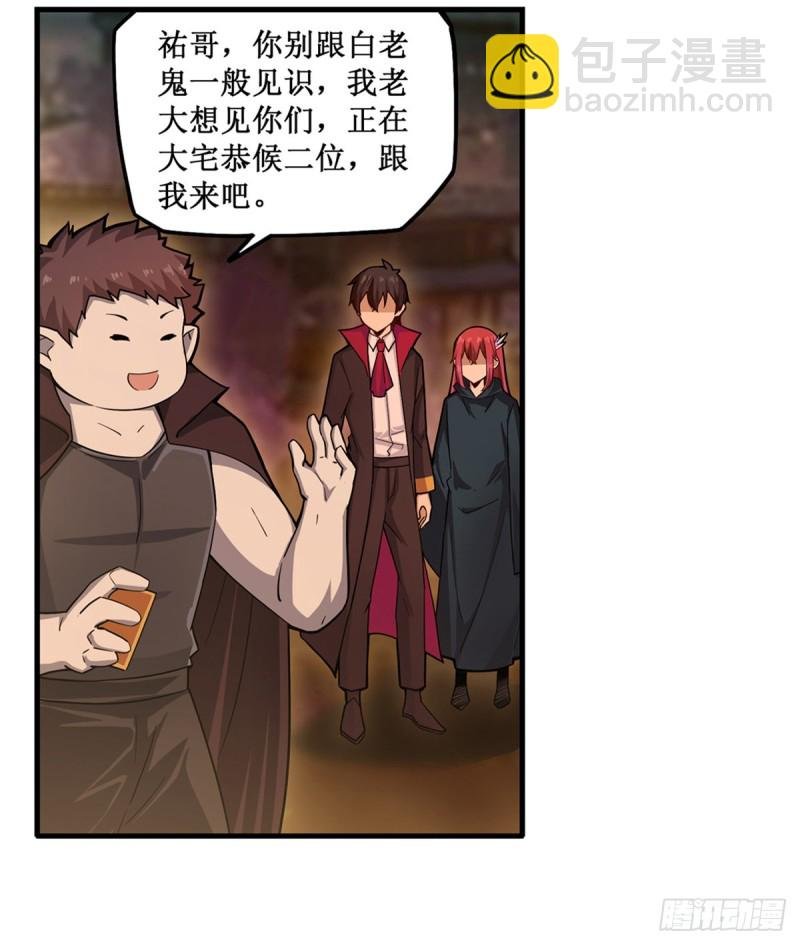 第193话 罗刹门的谋士