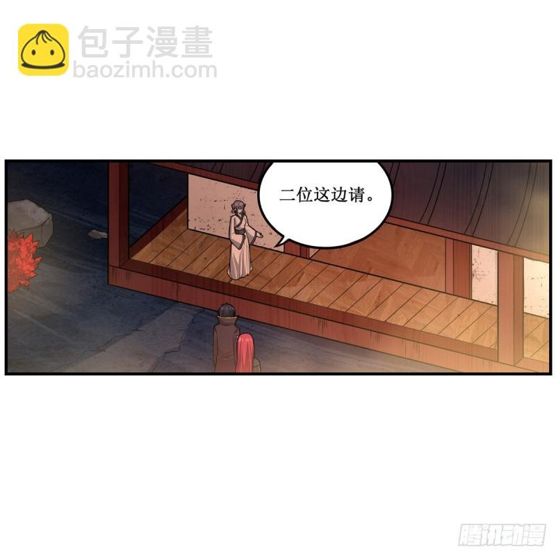 第193话 罗刹门的谋士