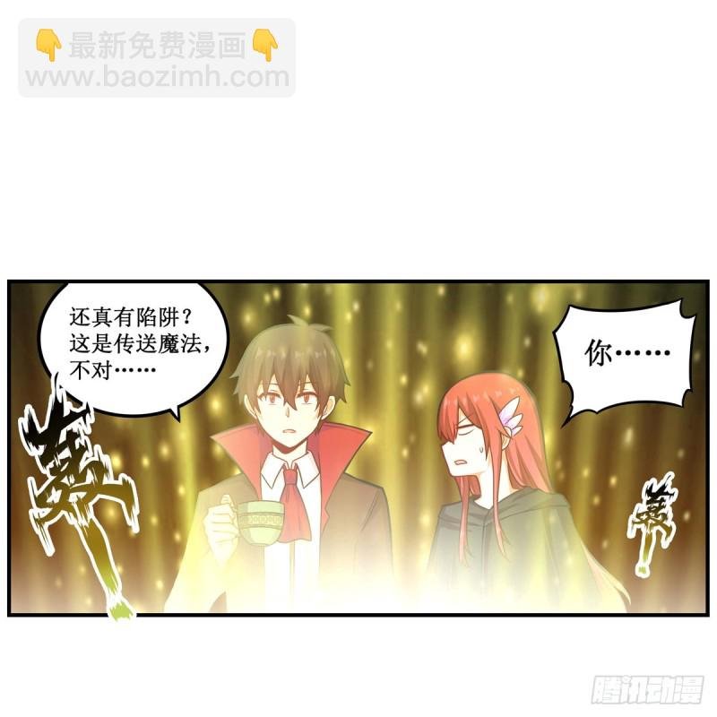 第193话 罗刹门的谋士