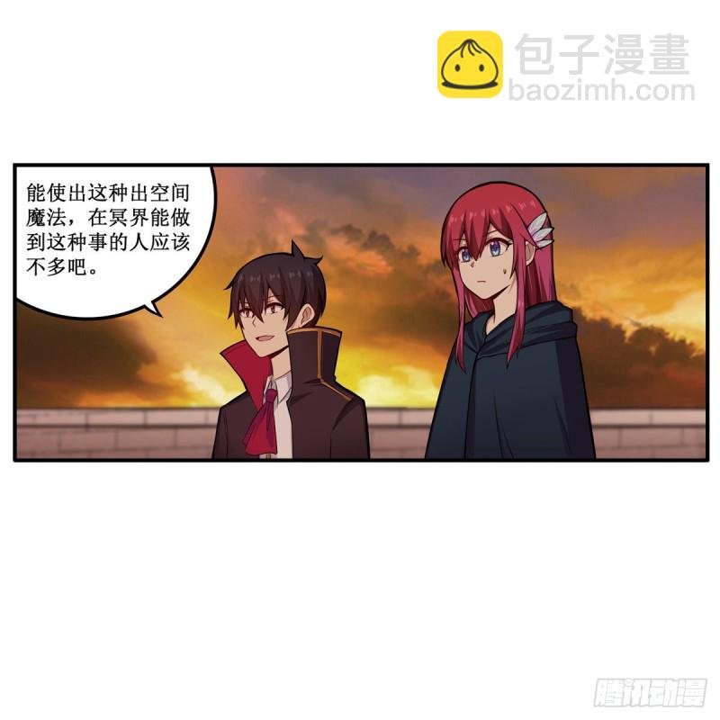 第193话 罗刹门的谋士