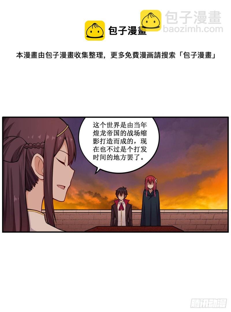第193话 罗刹门的谋士