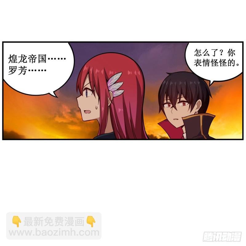 第193话 罗刹门的谋士