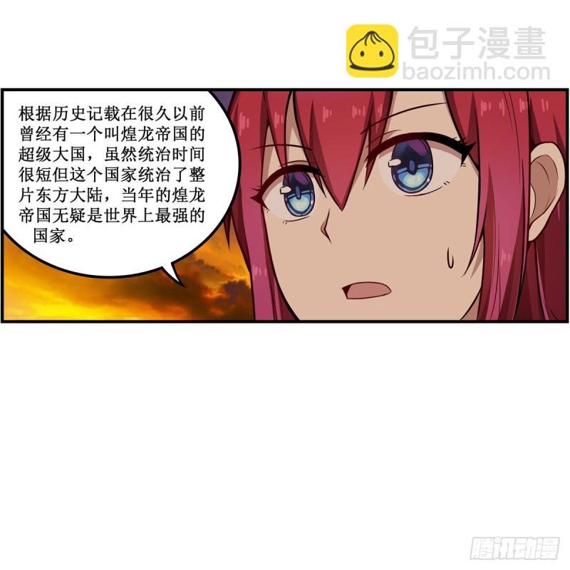 第193话 罗刹门的谋士