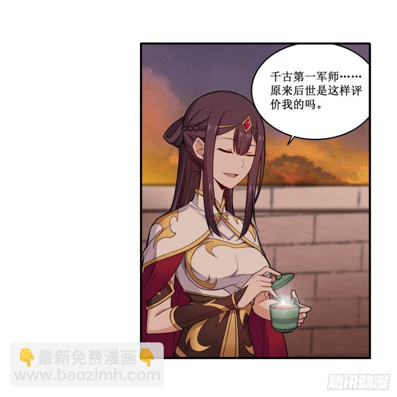 第193话 罗刹门的谋士