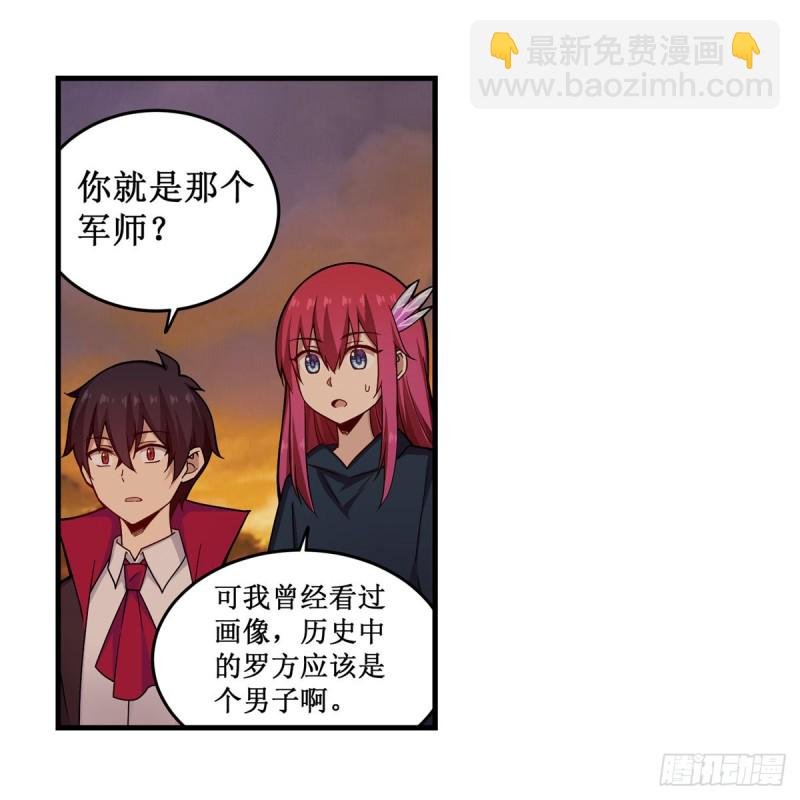 第193话 罗刹门的谋士