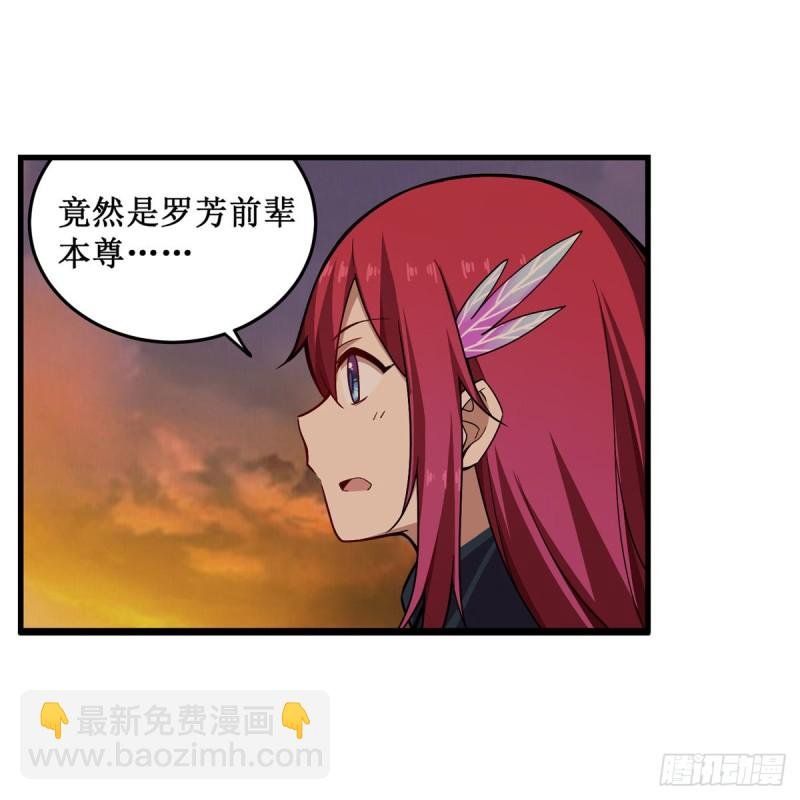 第193话 罗刹门的谋士