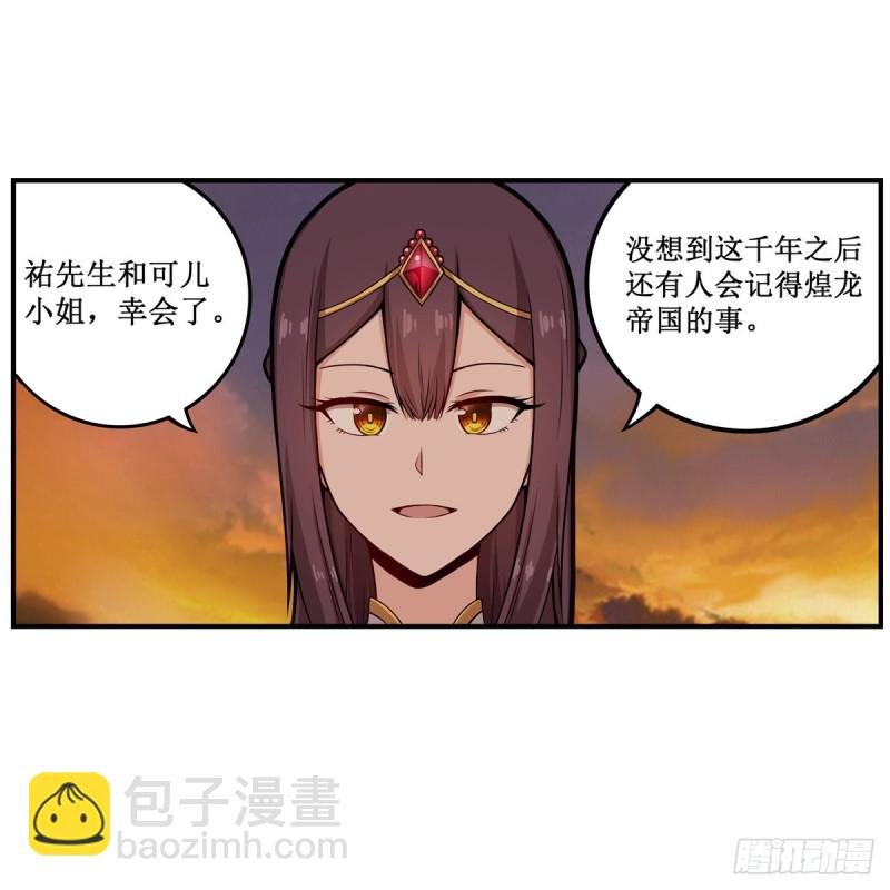 第193话 罗刹门的谋士