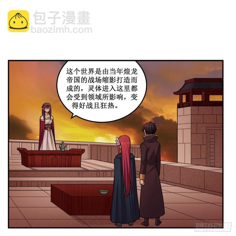 第194话 人鬼殊途